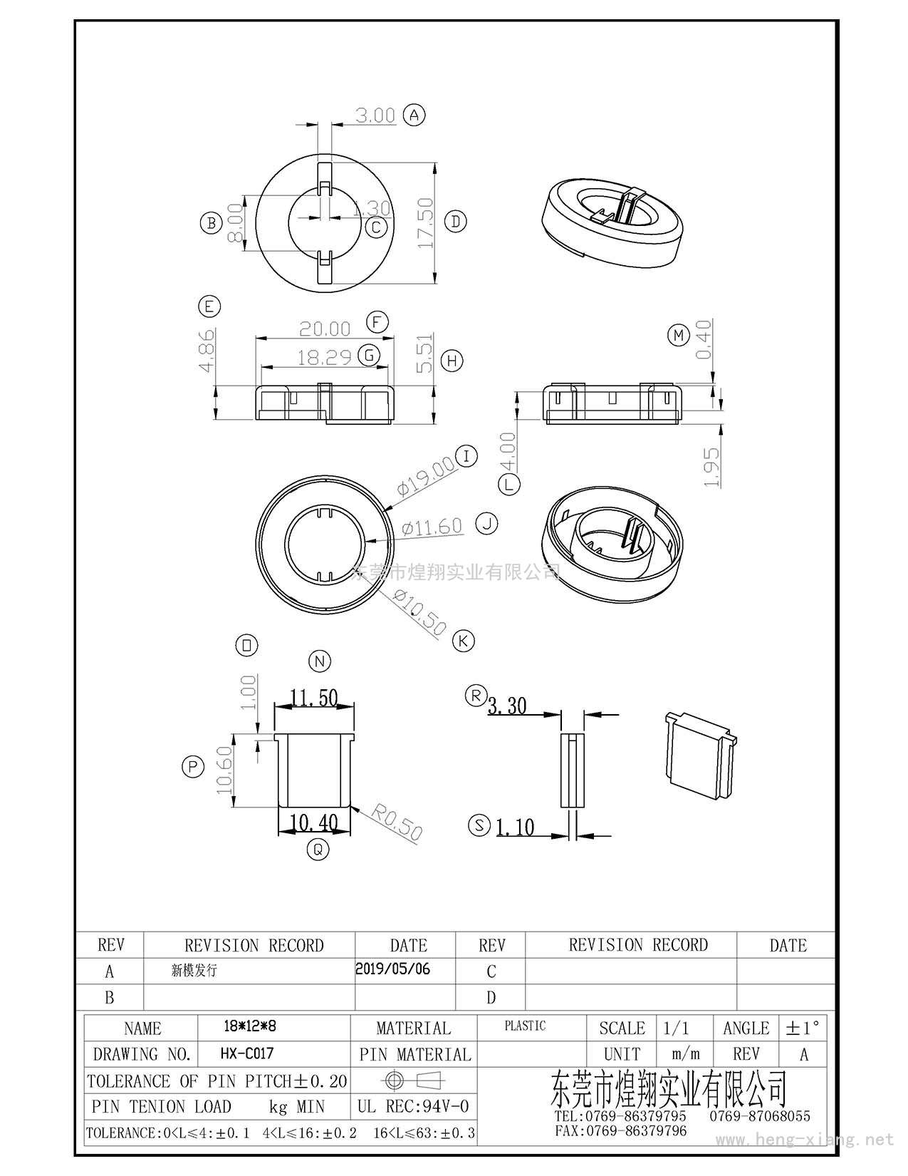 HX-C017 T18X12X8  