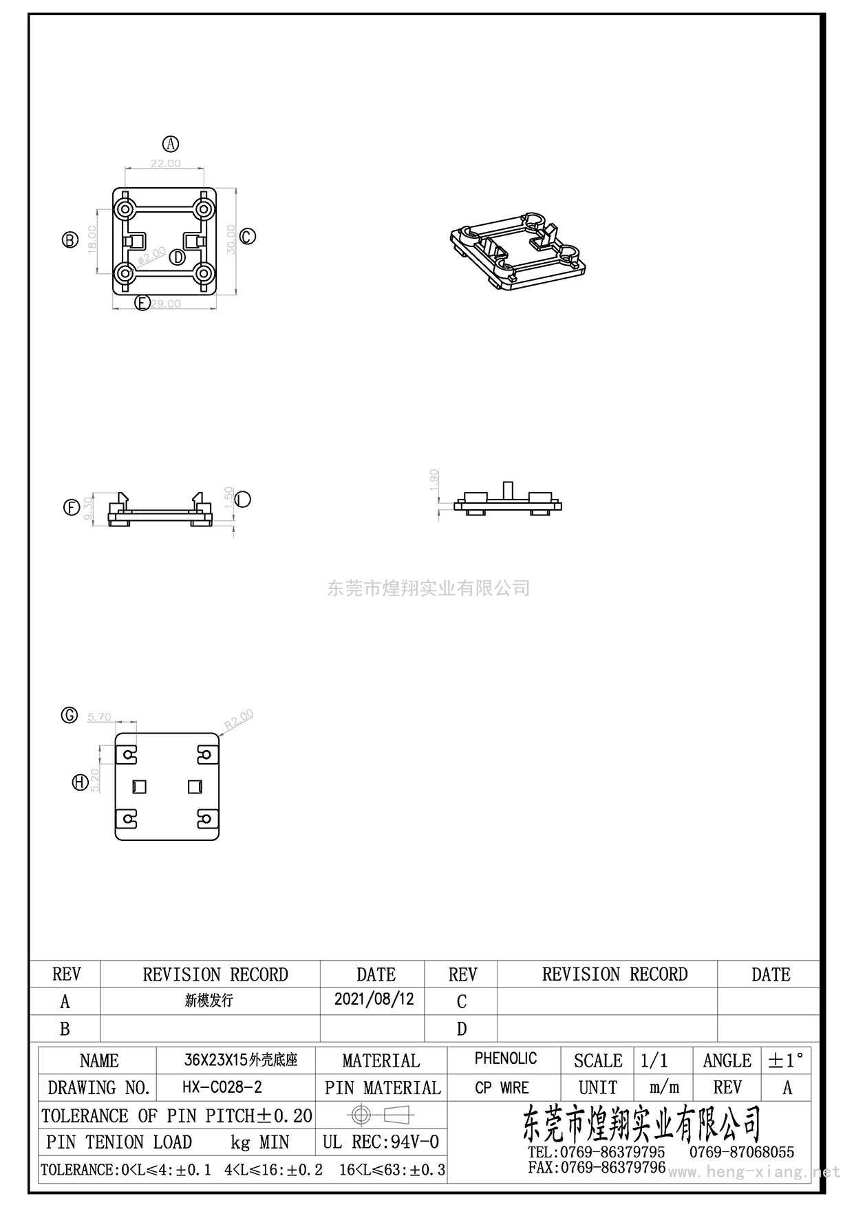 HX-C028-2 T36X23X15底座  