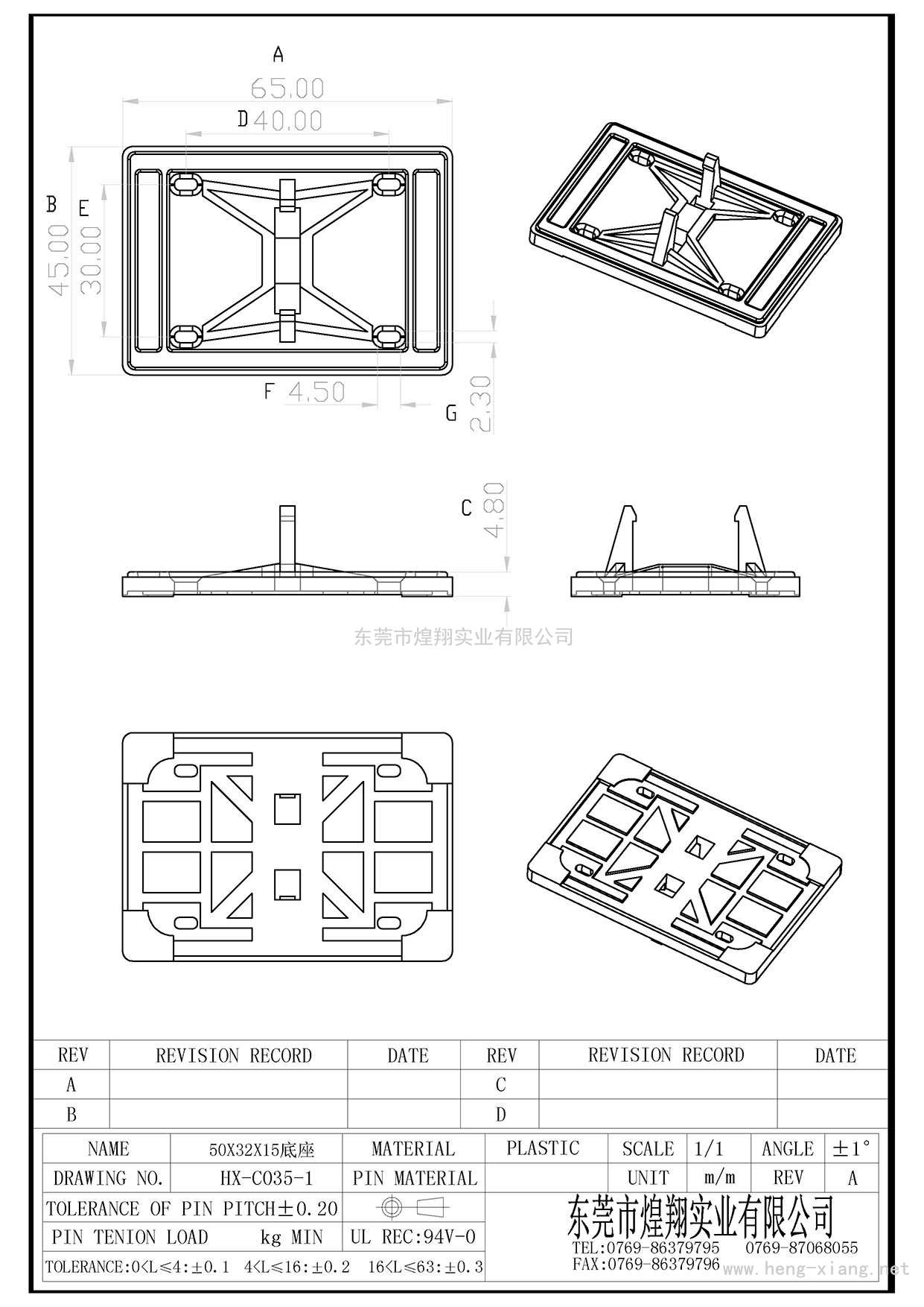 HX-C035-1 T50<i></i>X32X15底座  