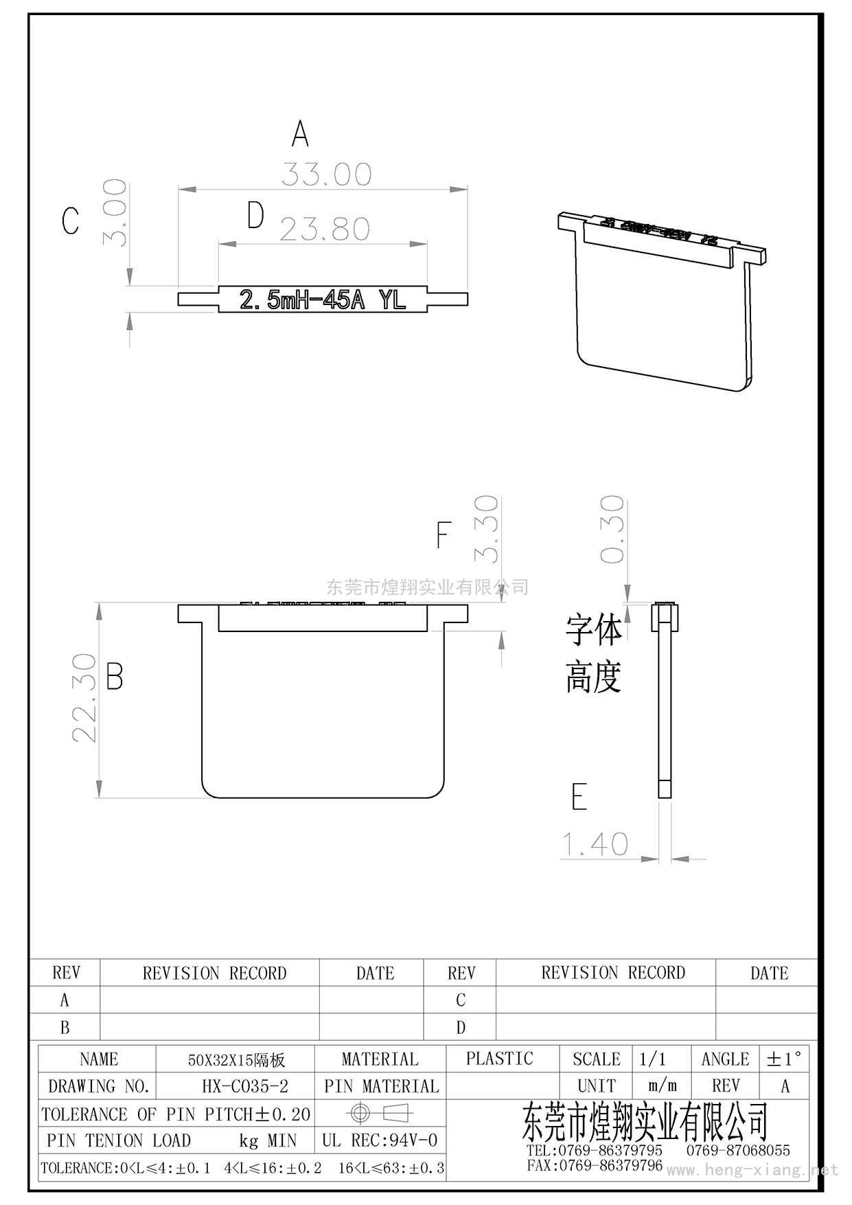 HX-C035-2 T50<i></i>X32X15插板  