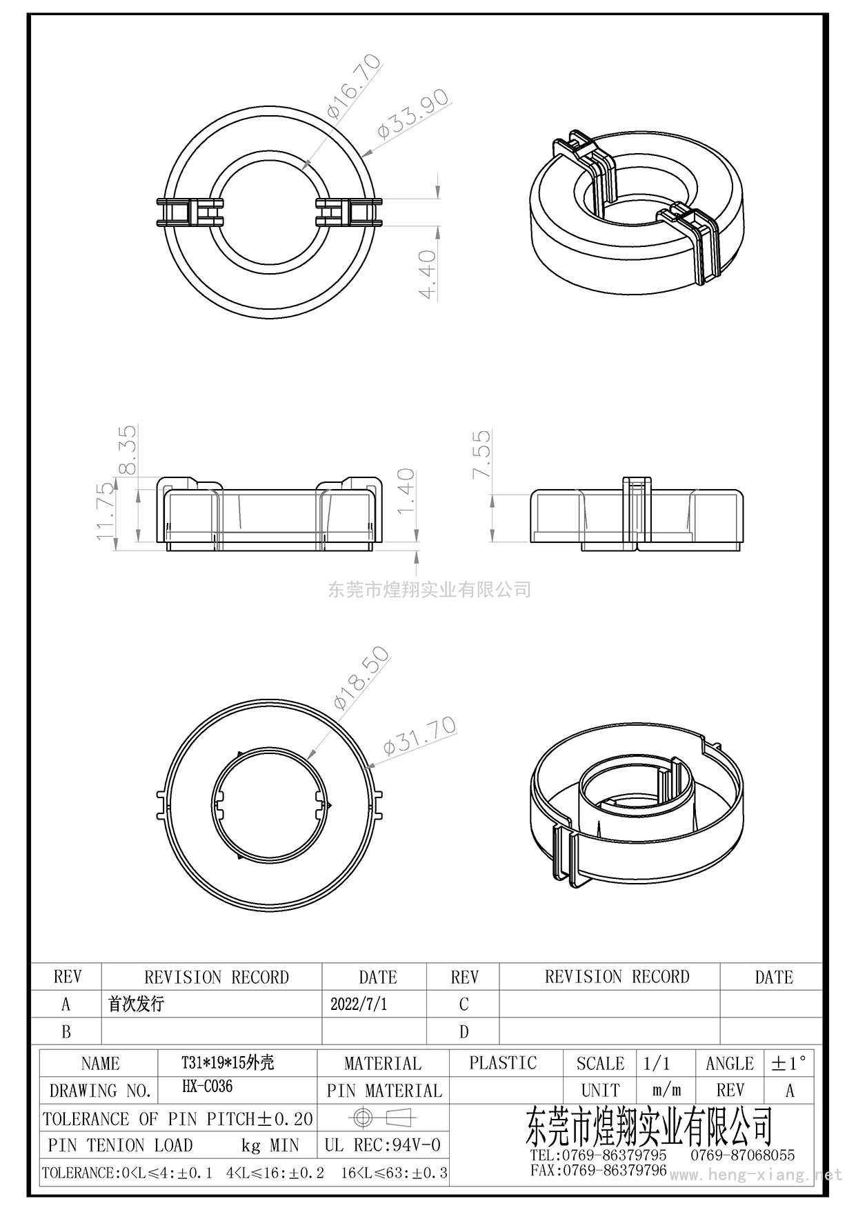 HX-C036 T31X19X15胶壳  