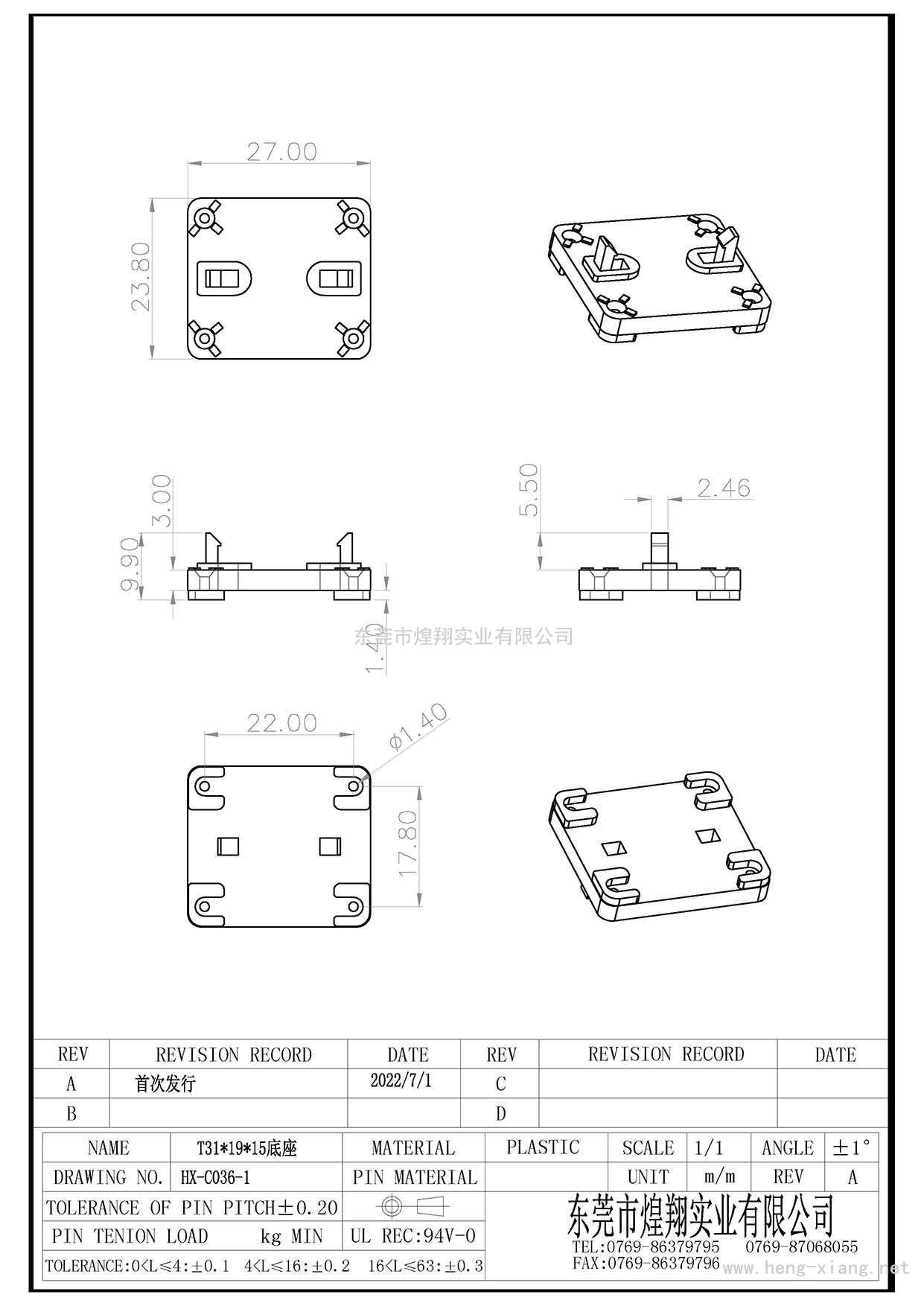 HX-C036-1 T31X19X15底座  