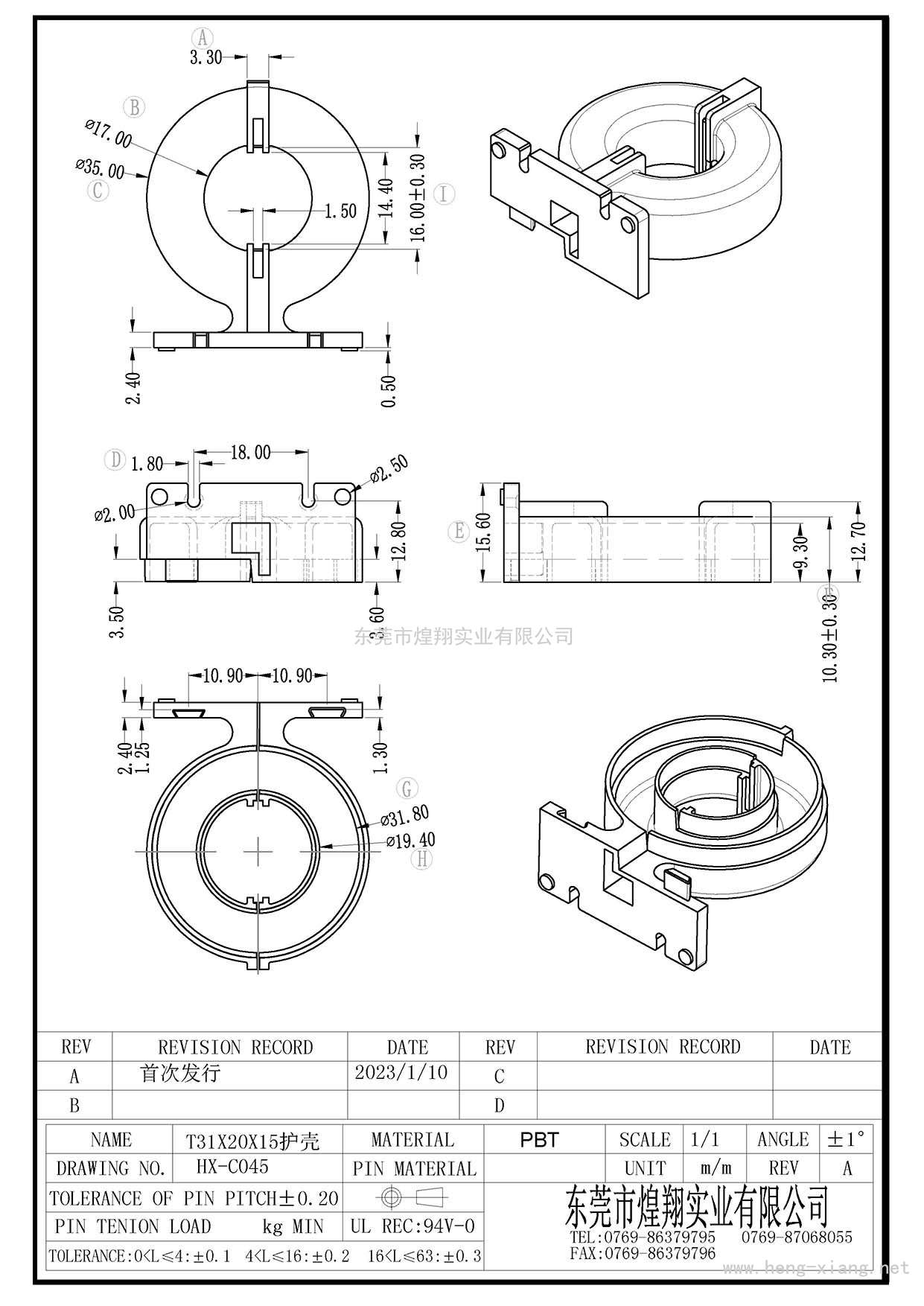 HX-C045 T31X20<i></i>X19 护壳  