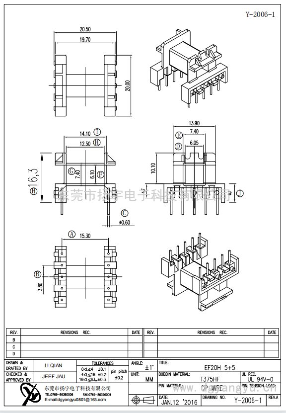 Y-2006-1 EF20卧式5+5