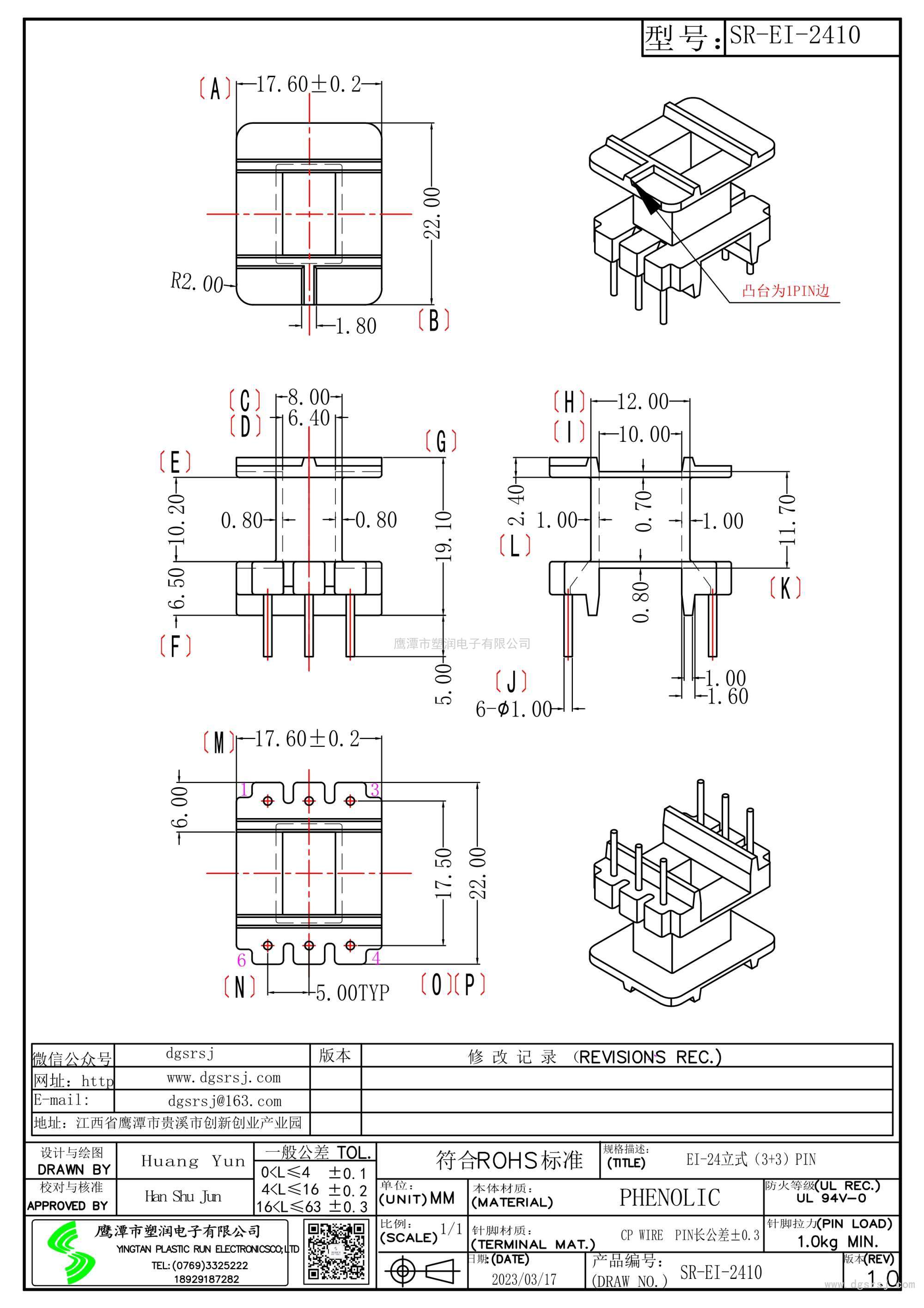 SR-EI-2410/EI-24立式單槽(3+3)PIN