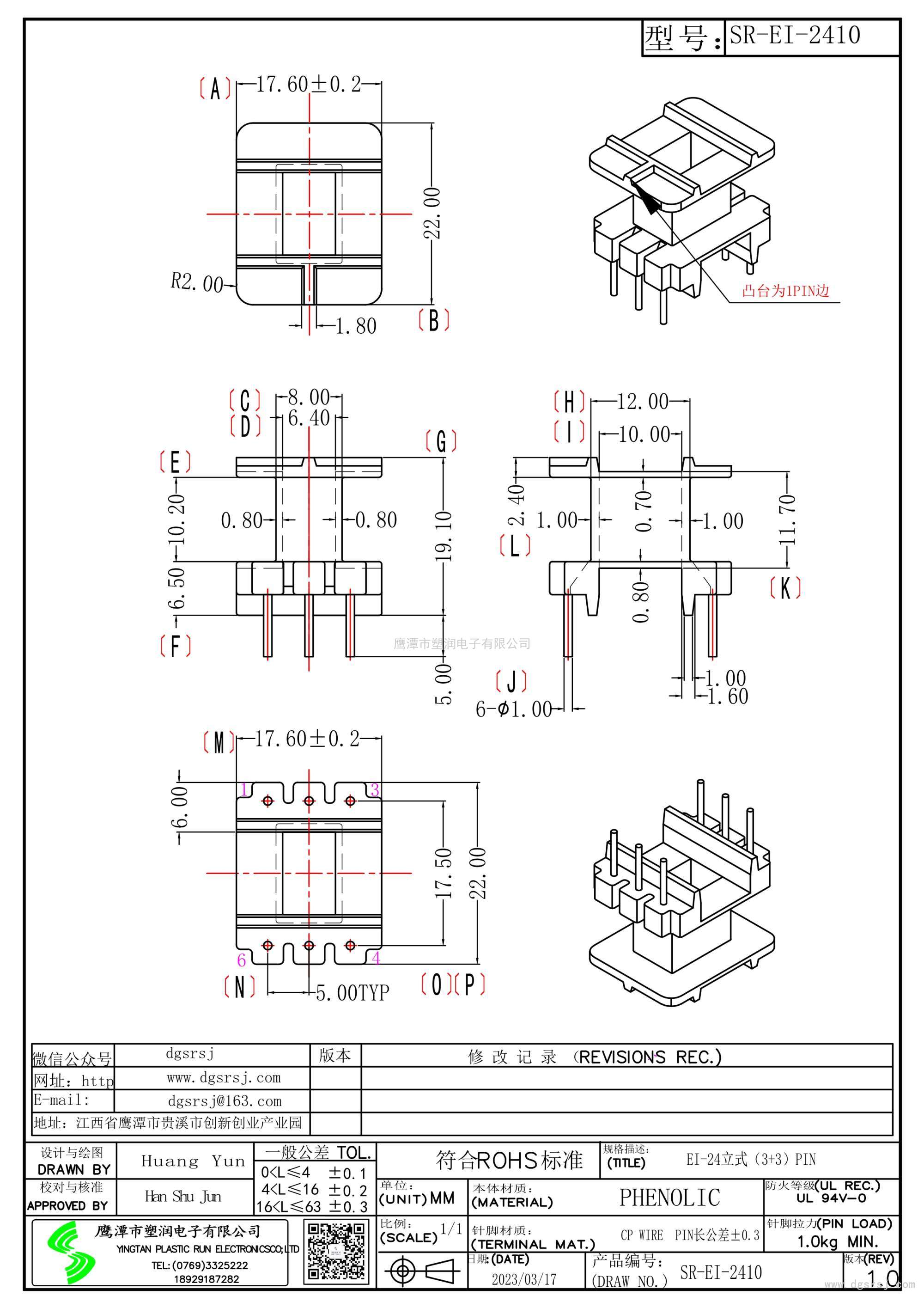 SR-EI-2410/EI-24立式单槽(3+3)PIN