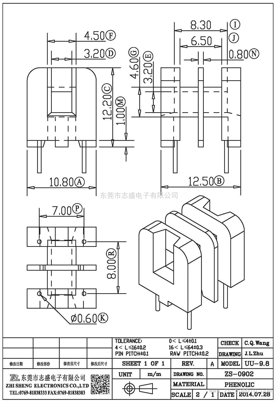 ZS-0902 卧式UU-9.8(2+2)PIN