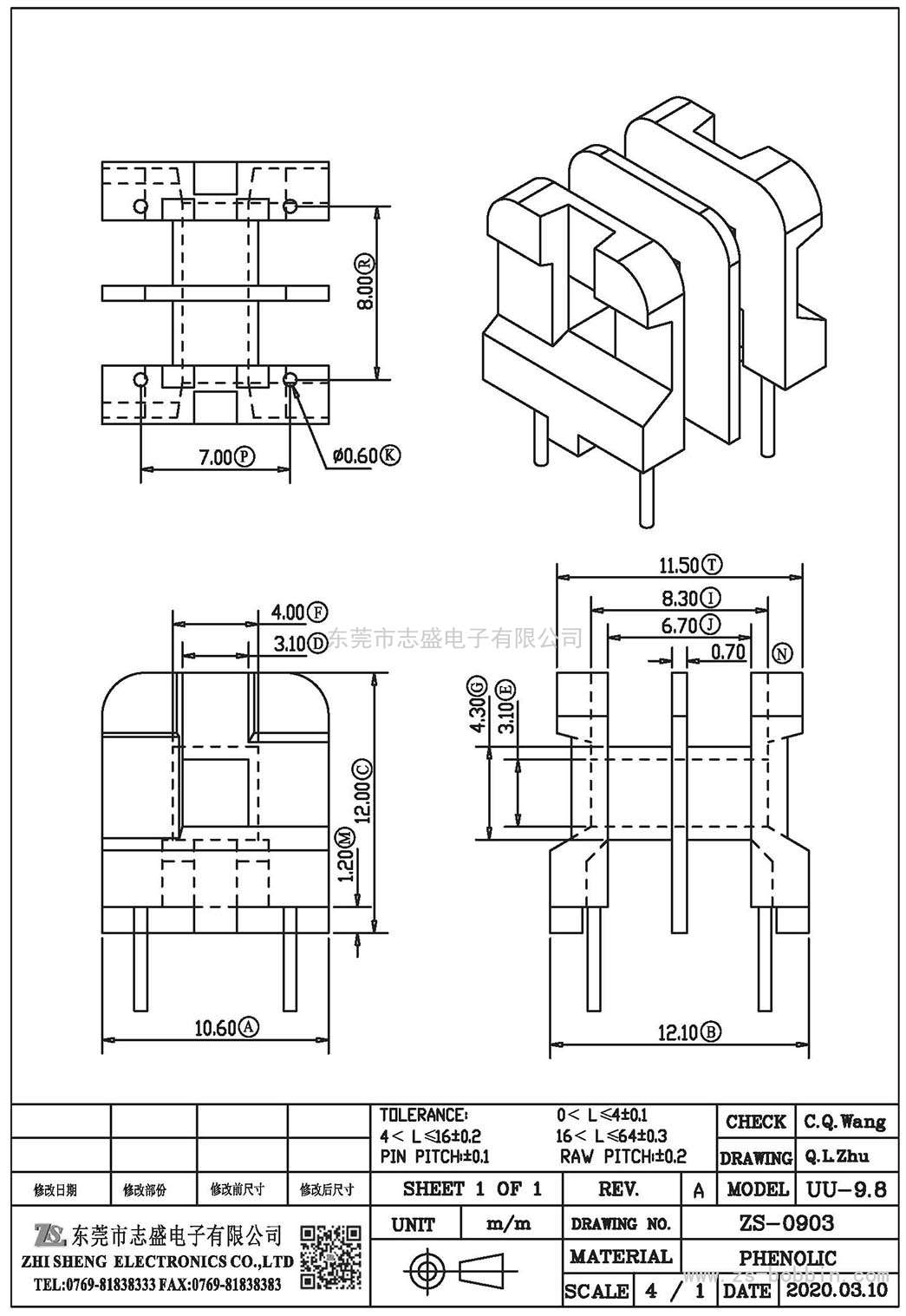 ZS-0903 卧式UU-9.8(2+2)PIN