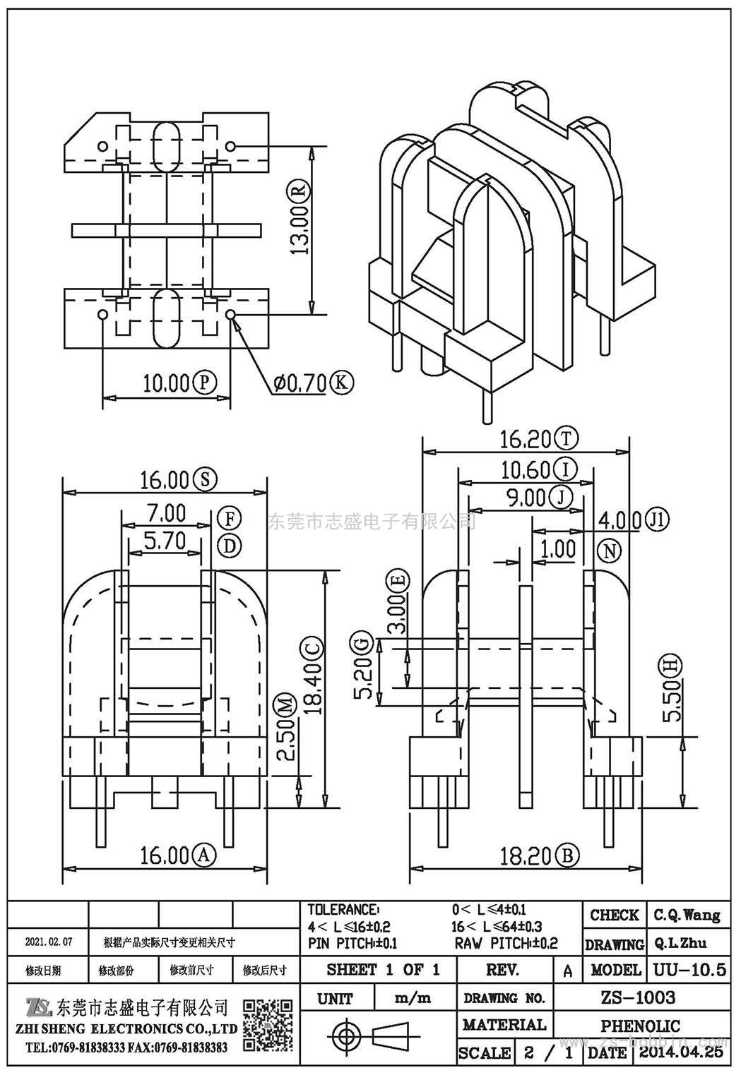 ZS-1003 卧式UU-10.5(2+2)PIN