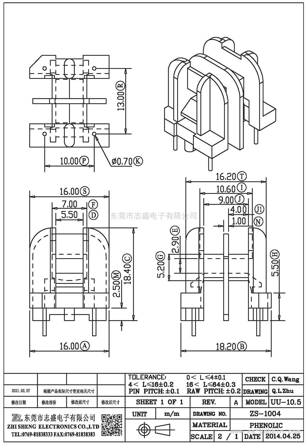 ZS-1004 卧式UU-10.5(2+2)PIN