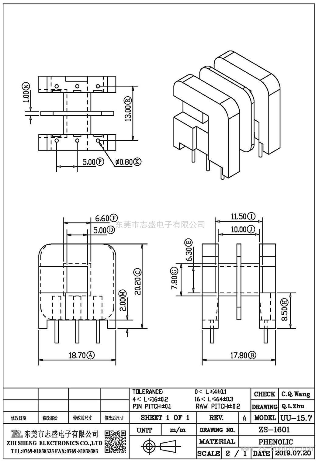 ZS-1601 卧式UU-15.7(3+3)PIN