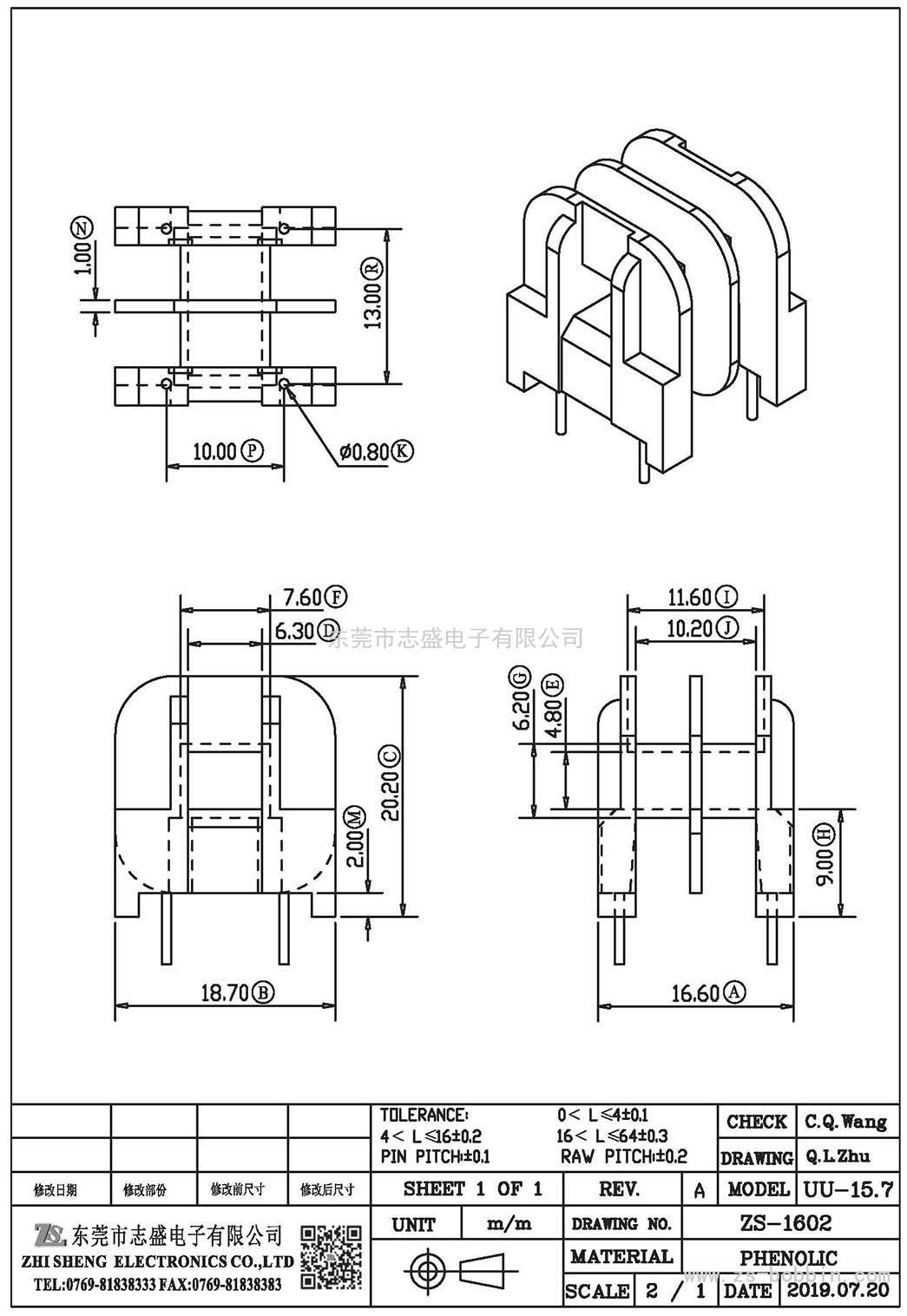 ZS-1602 卧式UU-15.7(2+2)PIN