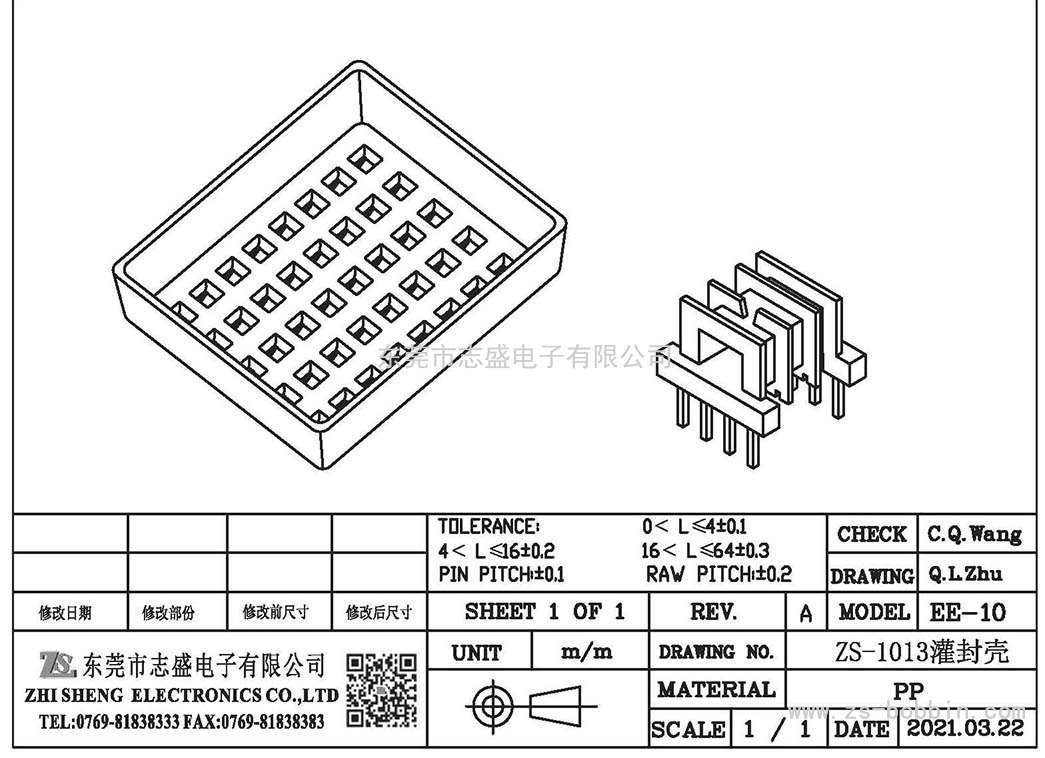 ZS-1013 灌封壳(EE-10)PIN