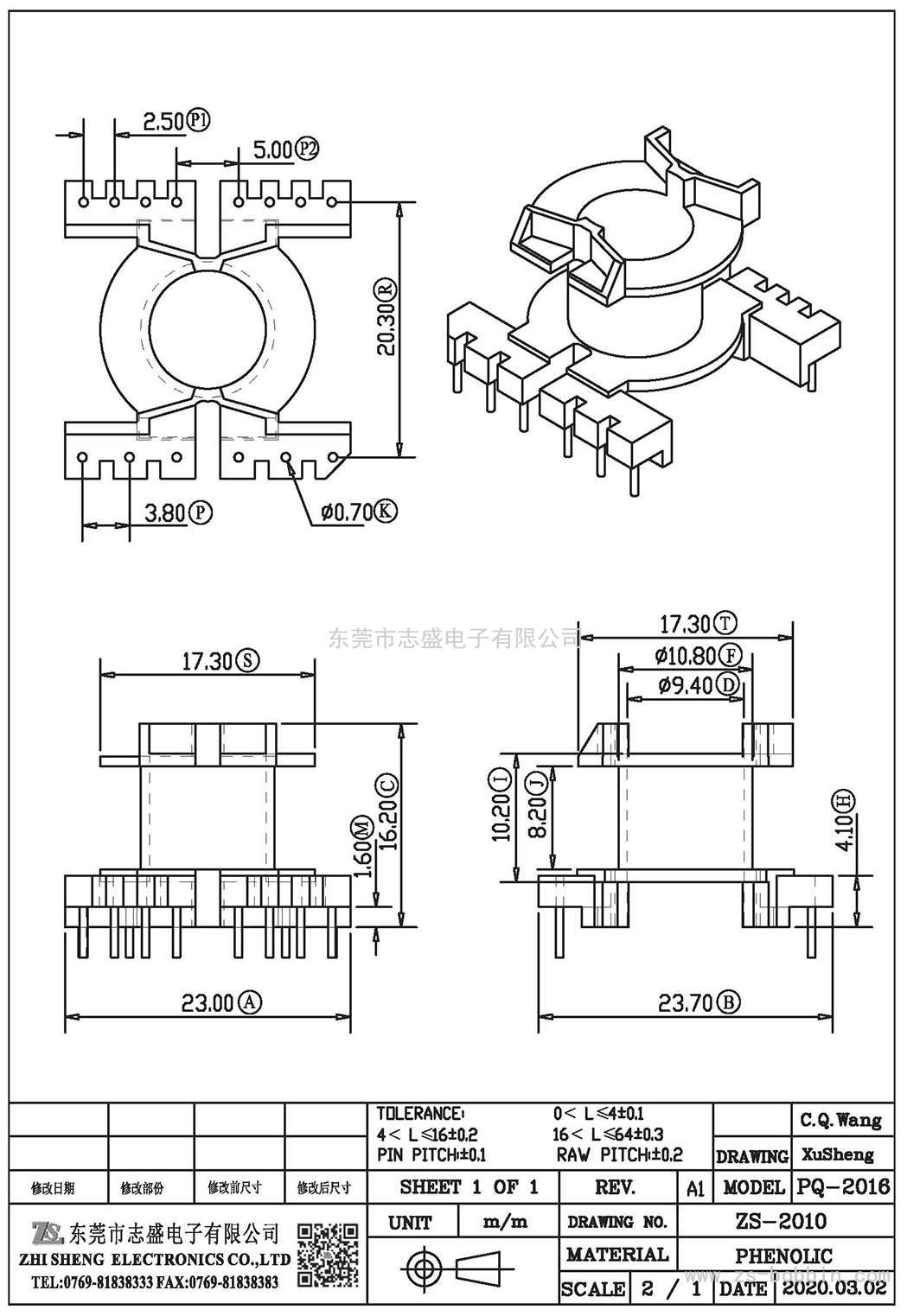 ZS-2010 立式PQ-2016(8+6)PIN