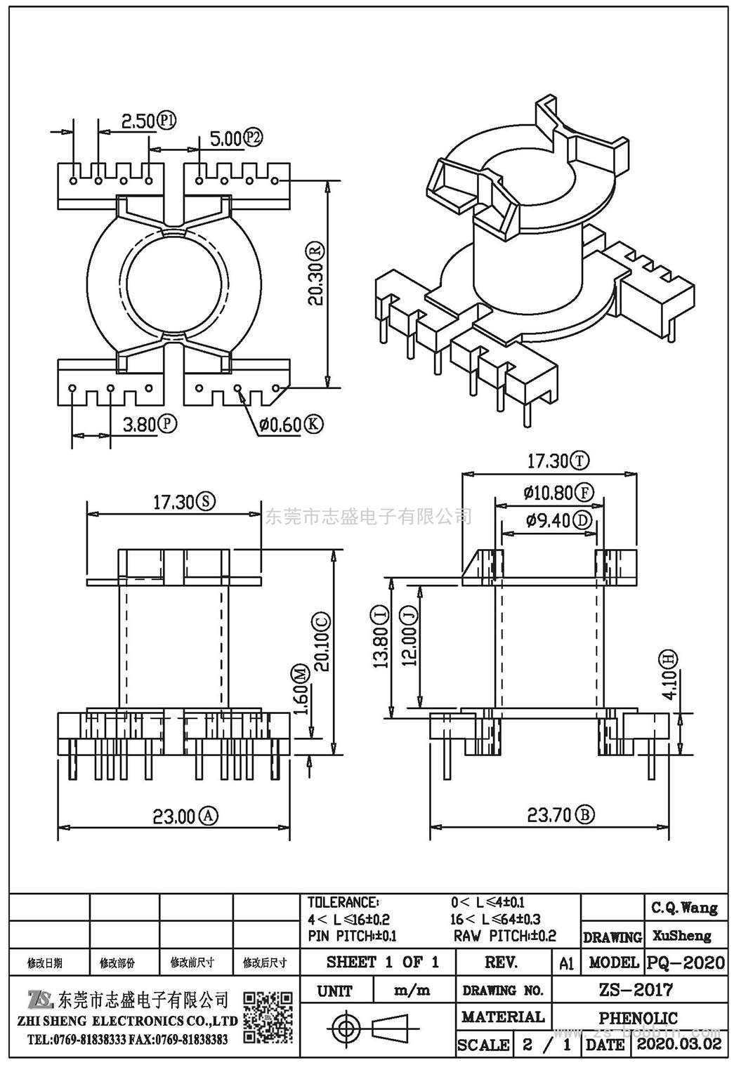 ZS-2017 立式PQ-2020(8+6)PIN