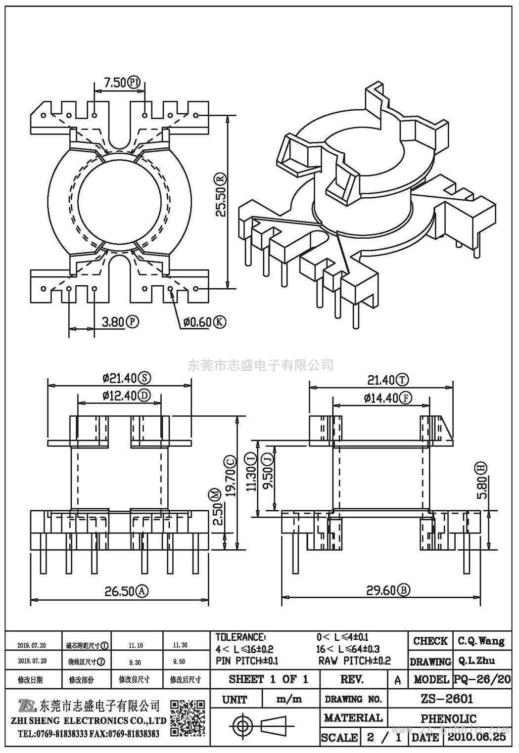 ZS-2601 立式PQ-2620(6+6)PIN