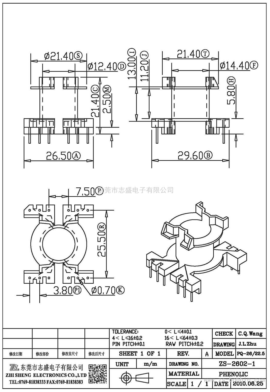 ZS-2602-1 立式PQ-2622.5(6+6)PIN