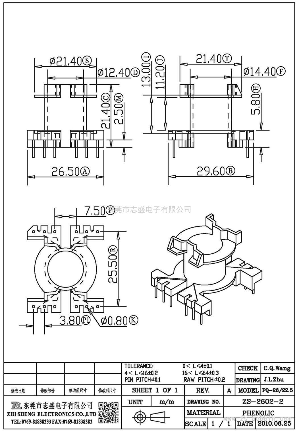 ZS-2602-2 立式PQ-2622.5(6+6)PIN