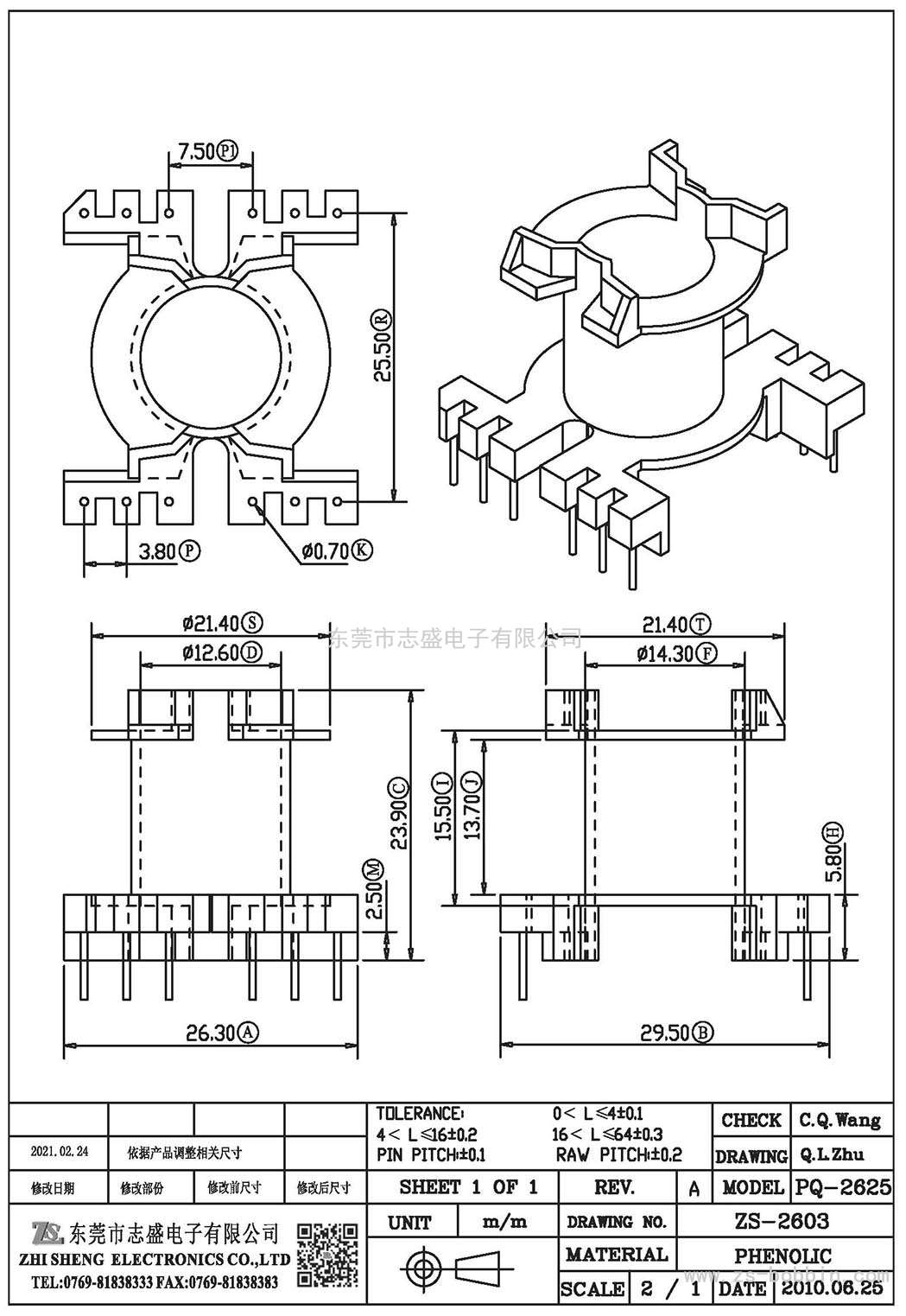 ZS-2603 立式PQ-2625(6+6)PIN