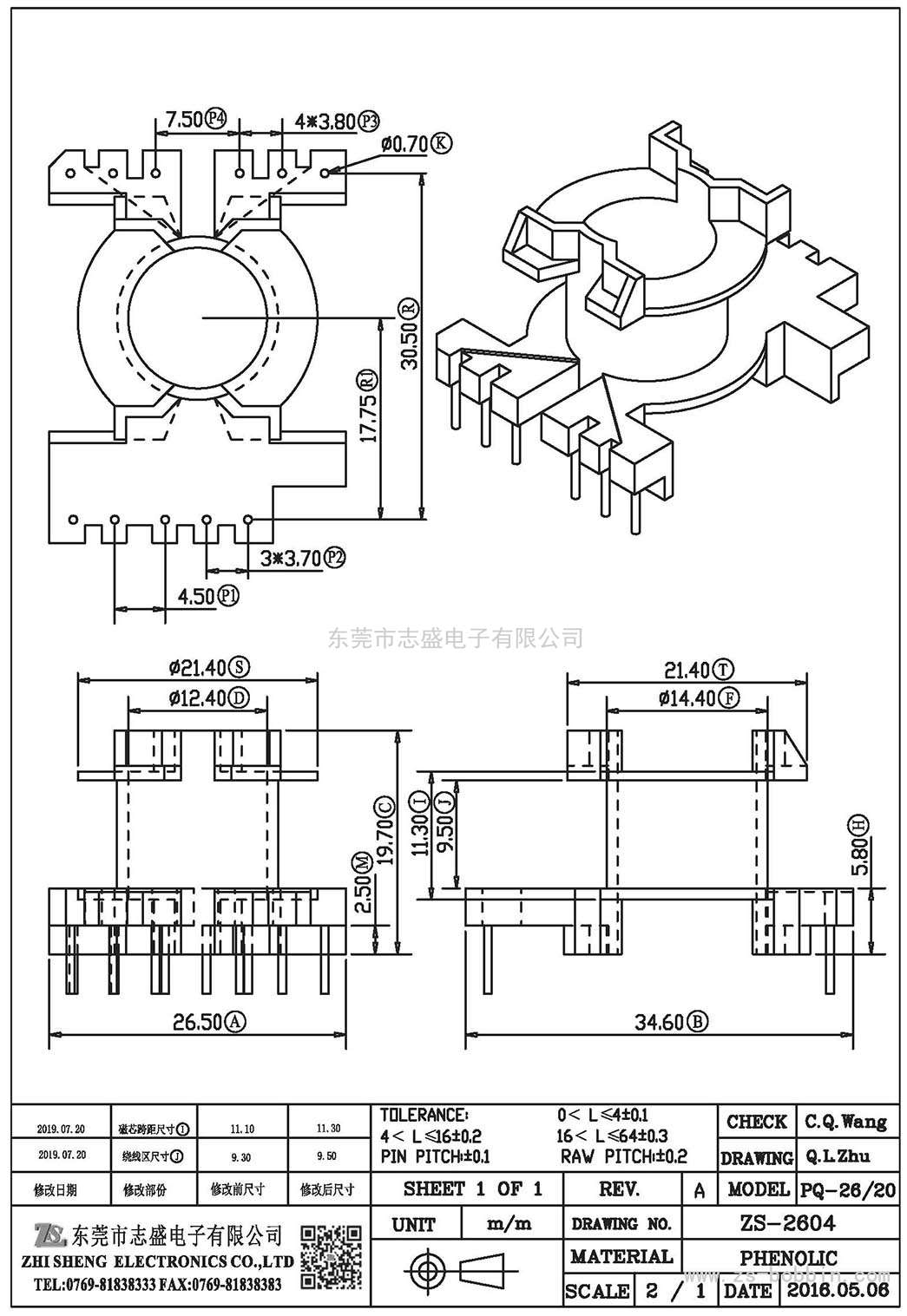 ZS-2604 立式PQ-2620(6+5)PIN