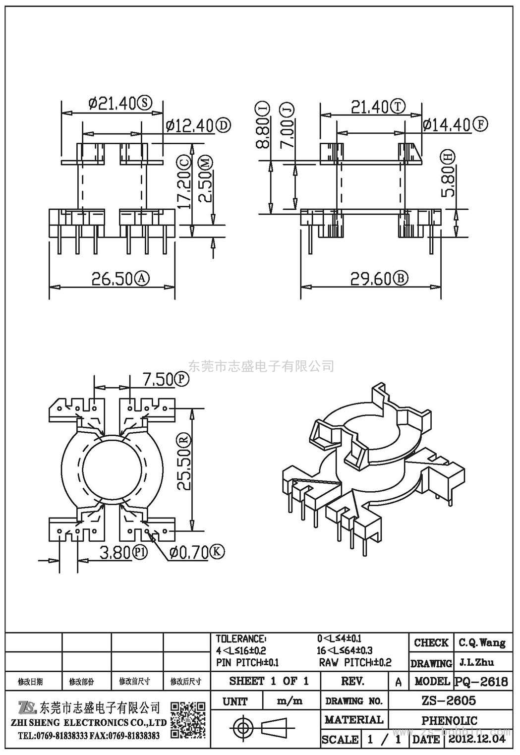 ZS-2605 立式PQ-2618(6+6)PIN