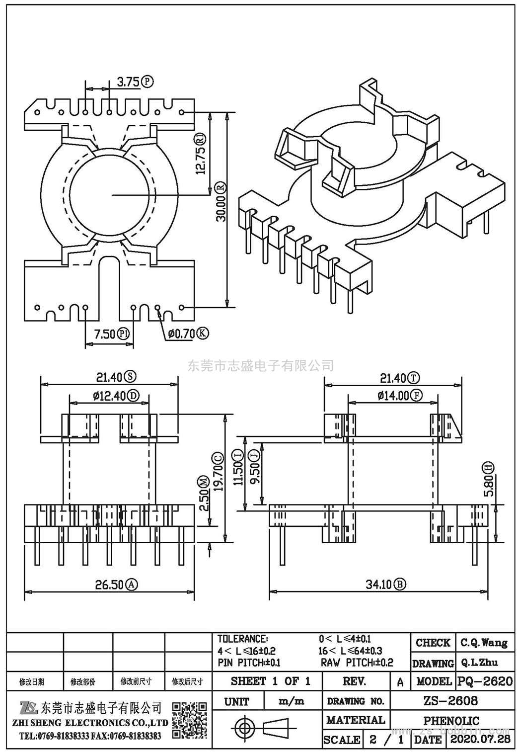 ZS-2608 立式PQ-2620(7+6)PIN