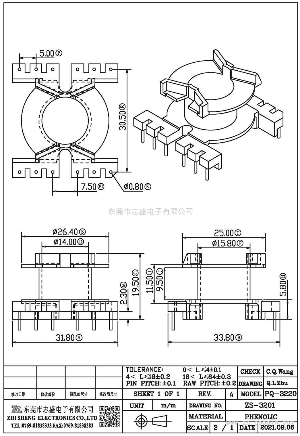 ZS-3201 立式PQ-3220(6+6)PIN