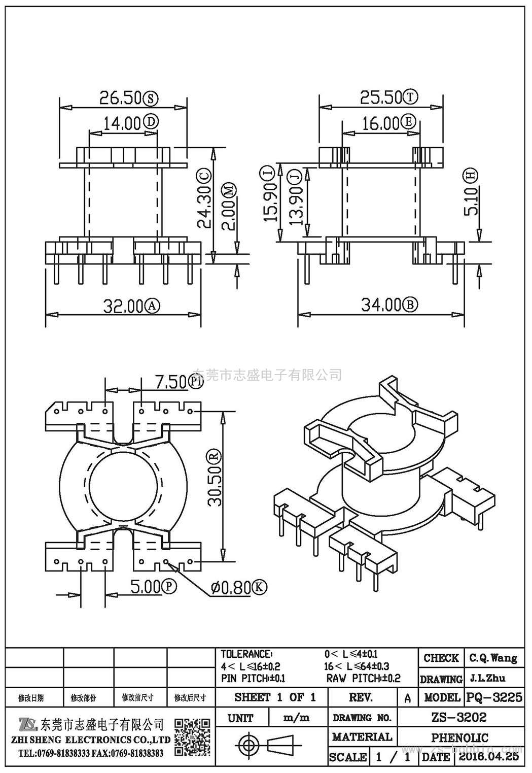 ZS-3202 立式PQ-3225(6+6)PIN