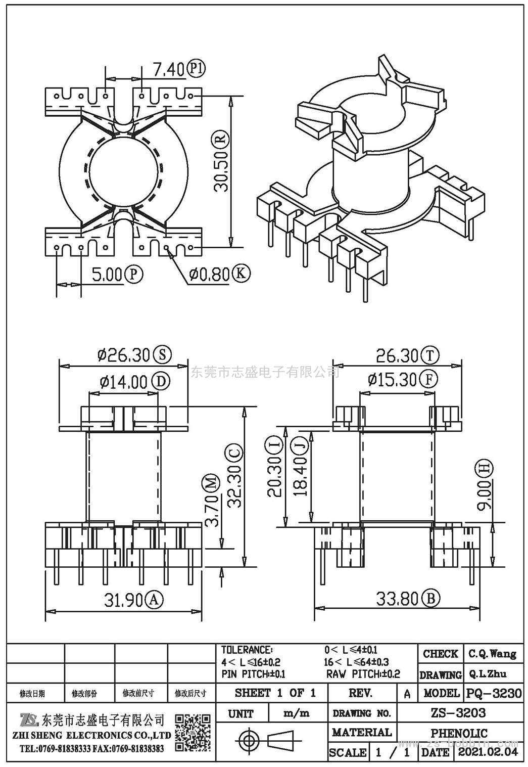 ZS-3203 立式PQ-3230(6+6)PIN