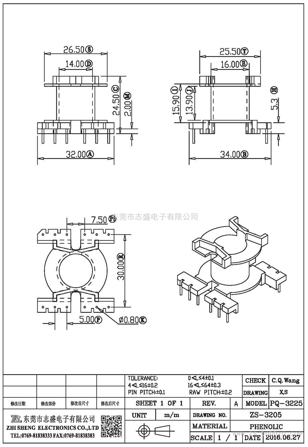 ZS-3205 立式PQ-3225(6+6)PIN