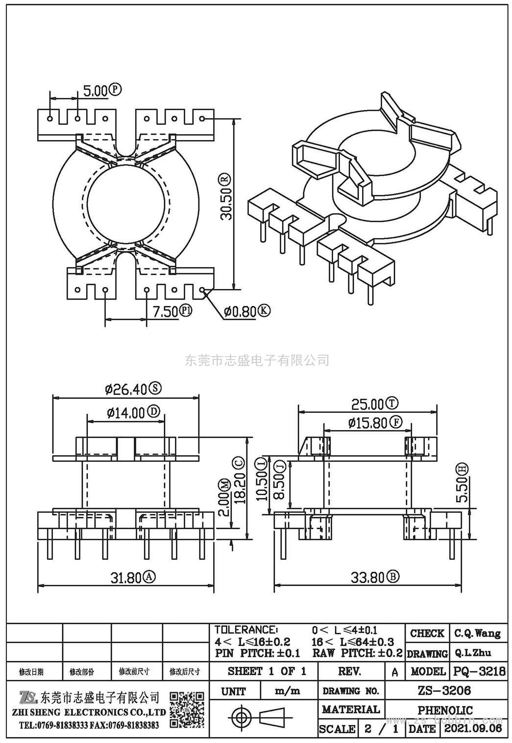 ZS-3206 立式PQ-3218(6+6)PIN