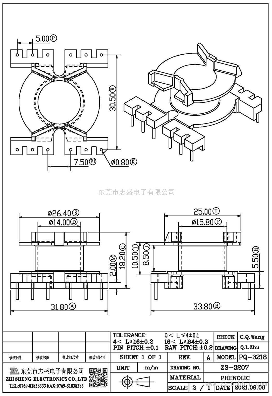 ZS-3207 立式PQ-3218(6+6)PIN