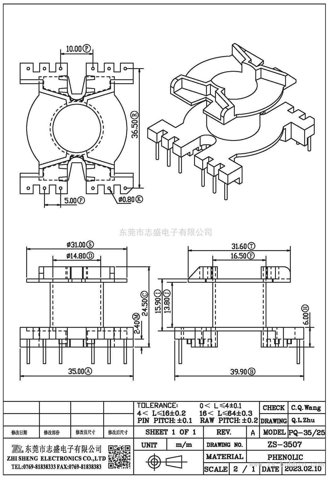 ZS-3507 立式PQ-3525(6+6)PIN