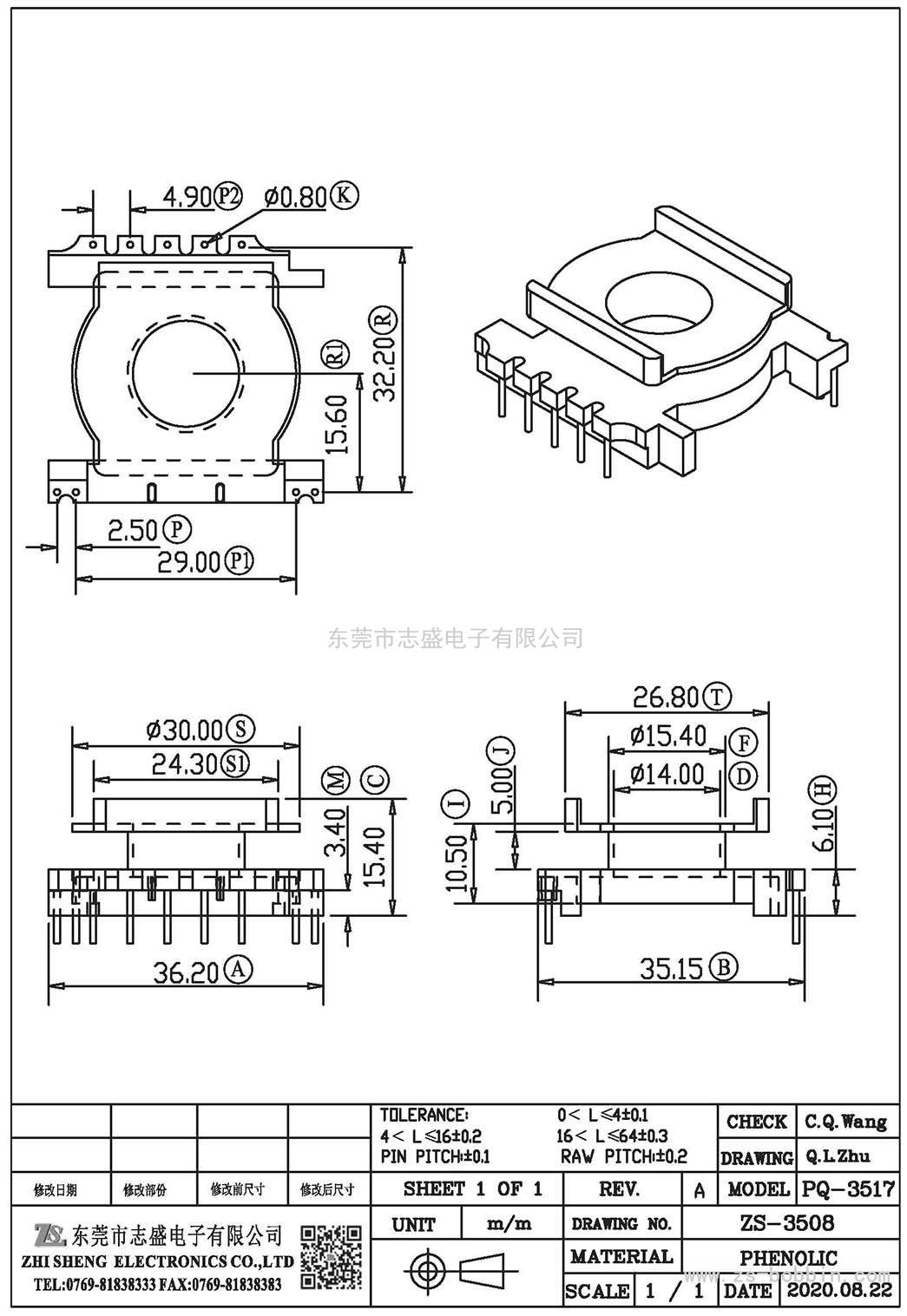 ZS-3508 立式PQ-3517(5+4)PIN