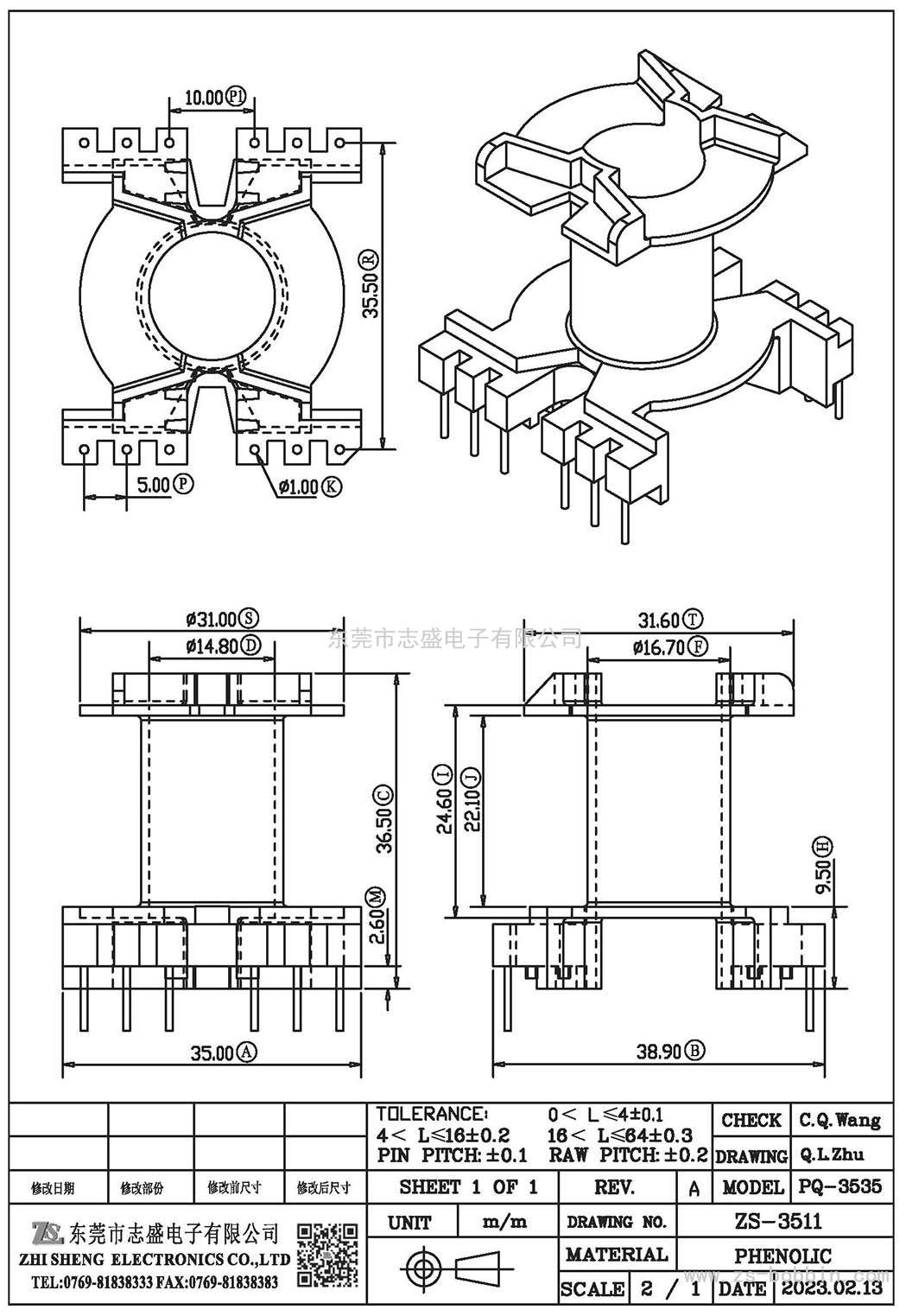 ZS-3511 立式PQ-3535(6+6)PIN