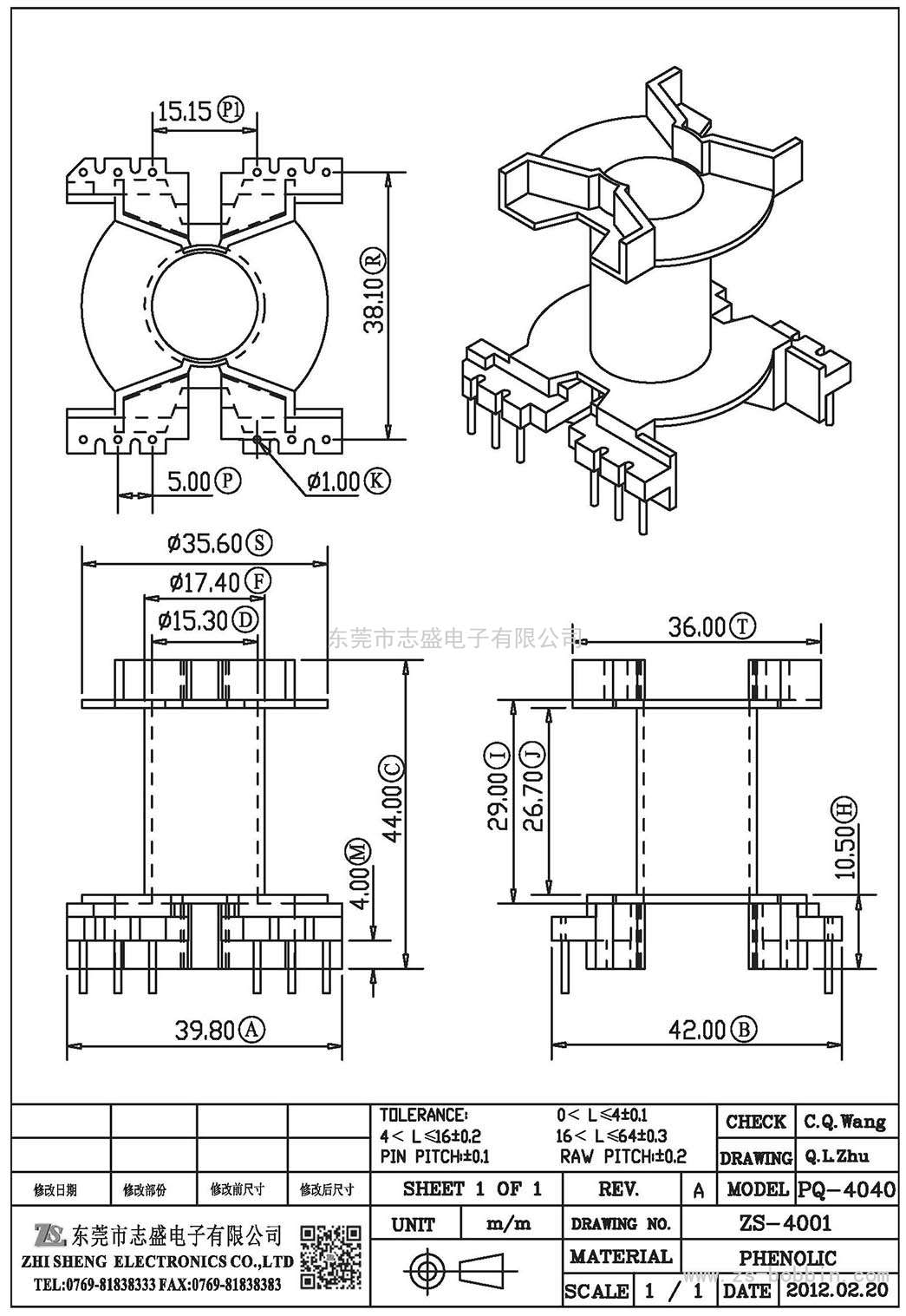 ZS-4001 立式PQ-4040(6+6)PIN