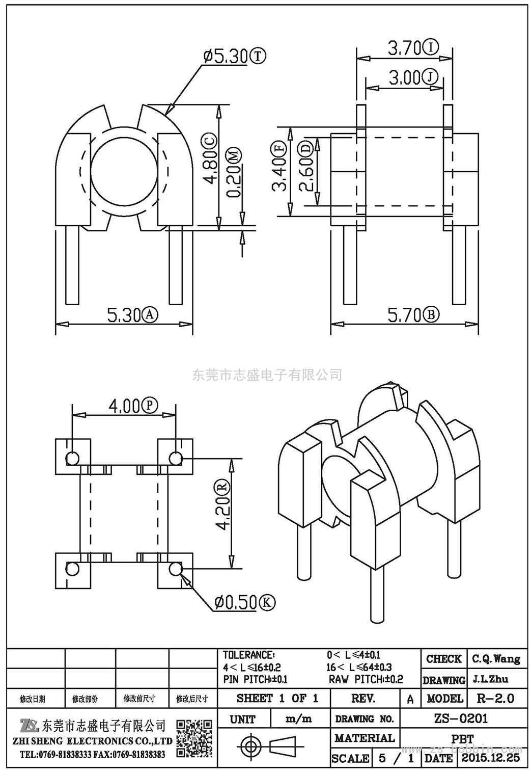 ZS-0201 卧式R-2.0(2+2)PIN