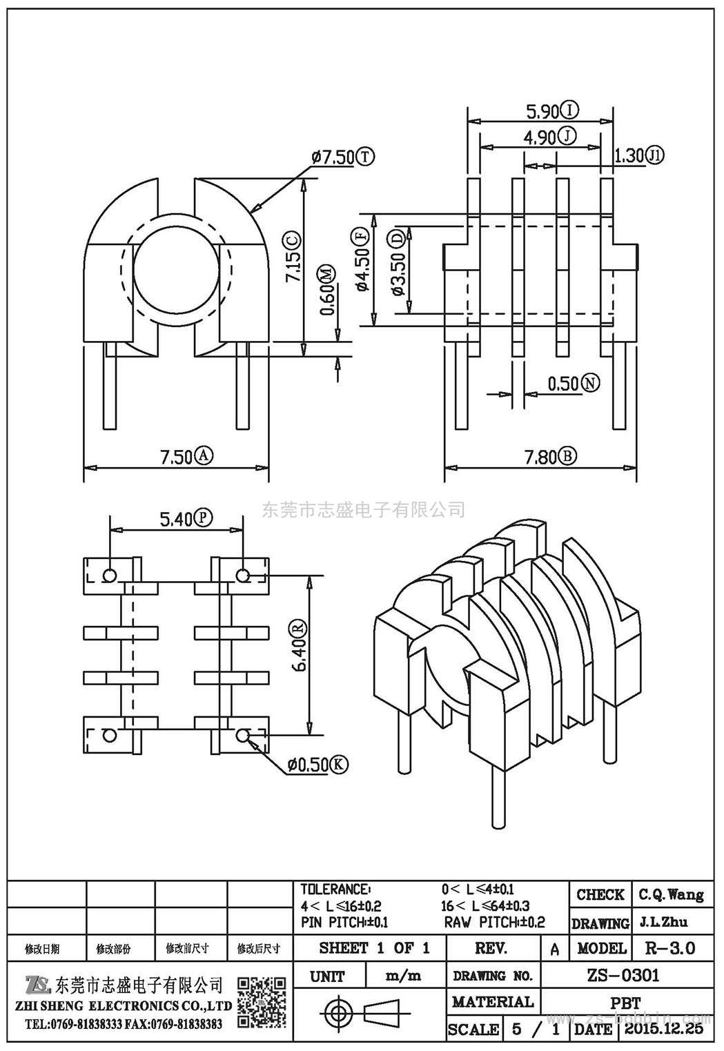 ZS-0301 卧式R-3.0(2+2)PIN