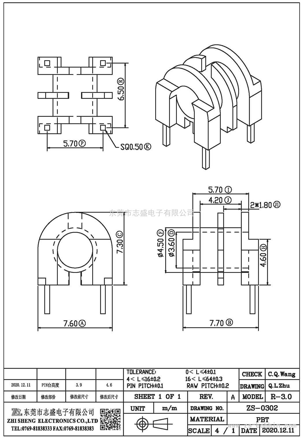 ZS-0302 卧式R-3.0(2+2)PIN