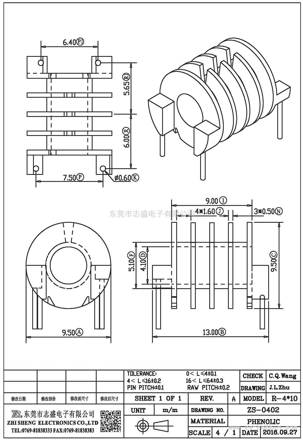 ZS-0402 卧式R-4*10(2+2)PIN