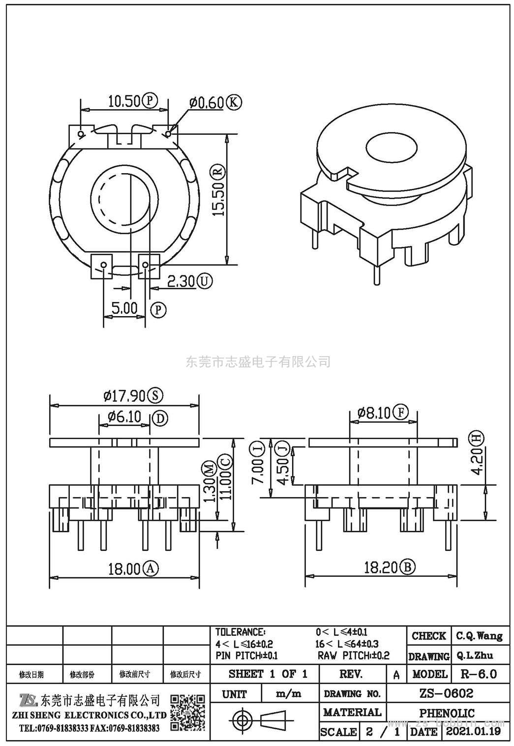 ZS-0602 立式R-6.0(2+2)PIN