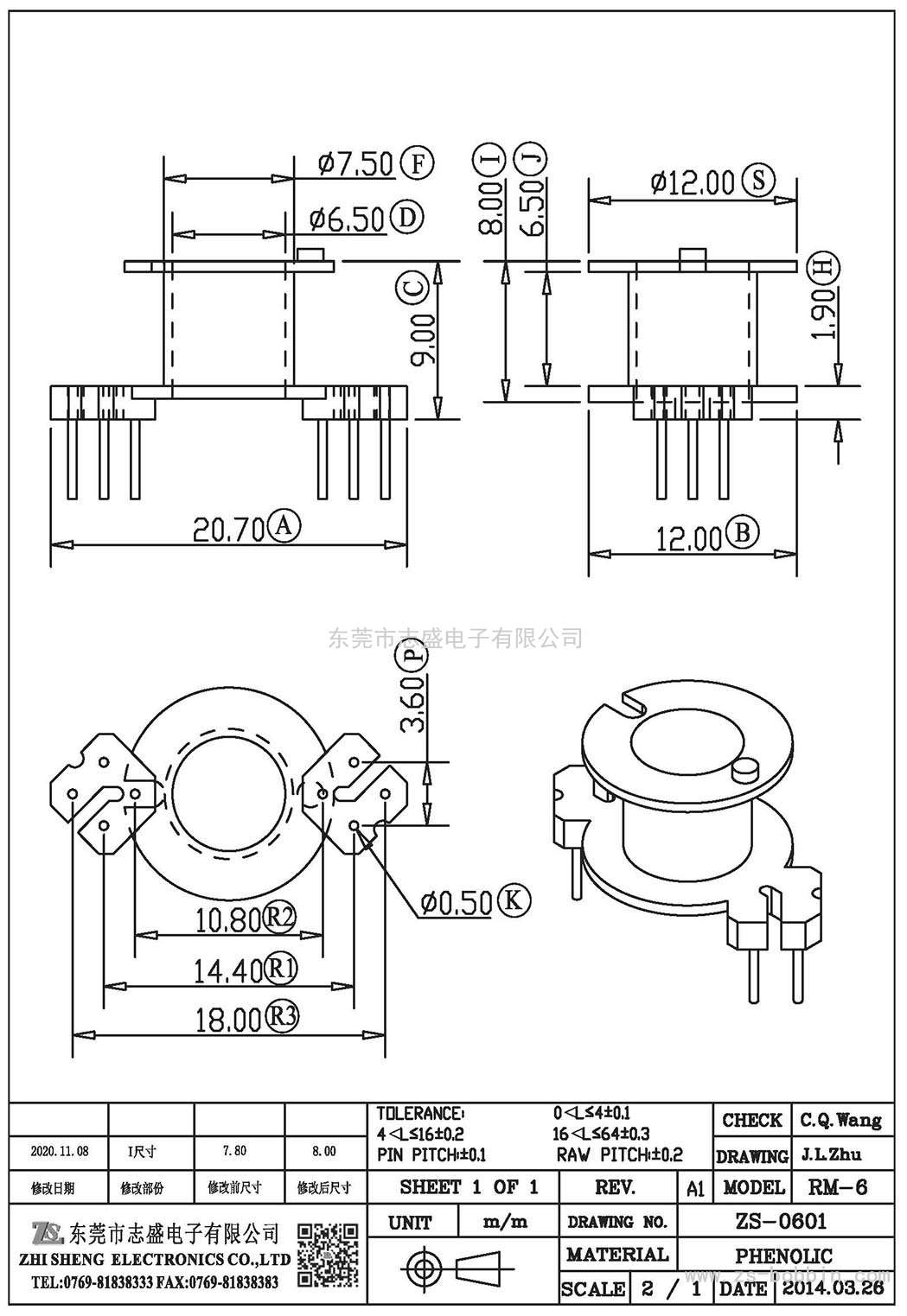 ZS-0601 立式RM-6(4+4)PIN