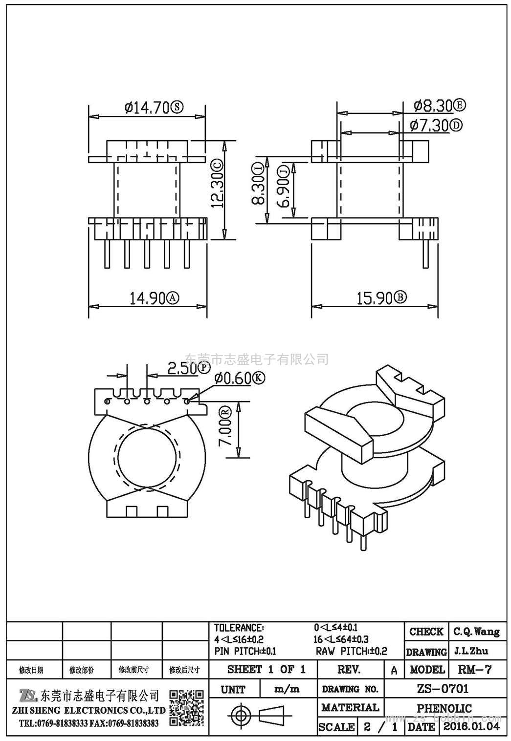 ZS-0701 立式RM-7(4+0)PIN