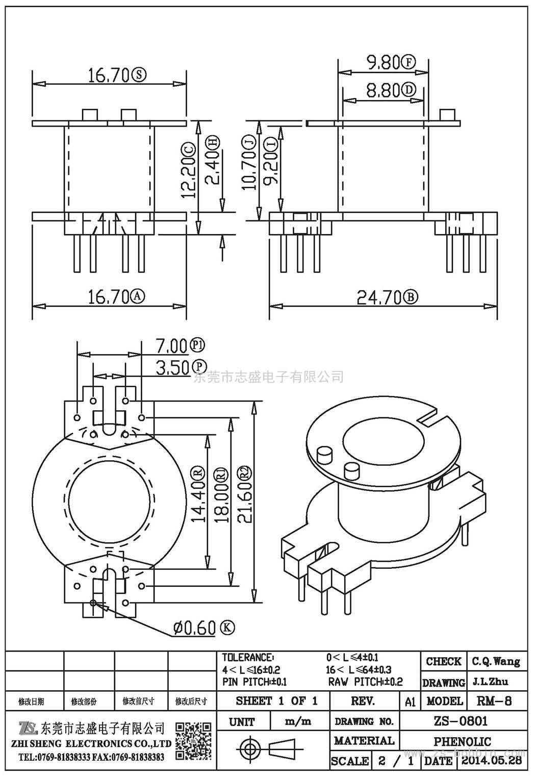 ZS-0801 立式RM-8(6+6)PIN