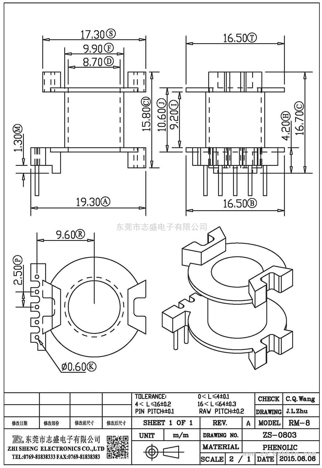 ZS-0803 立式RM-8(5+0)PIN