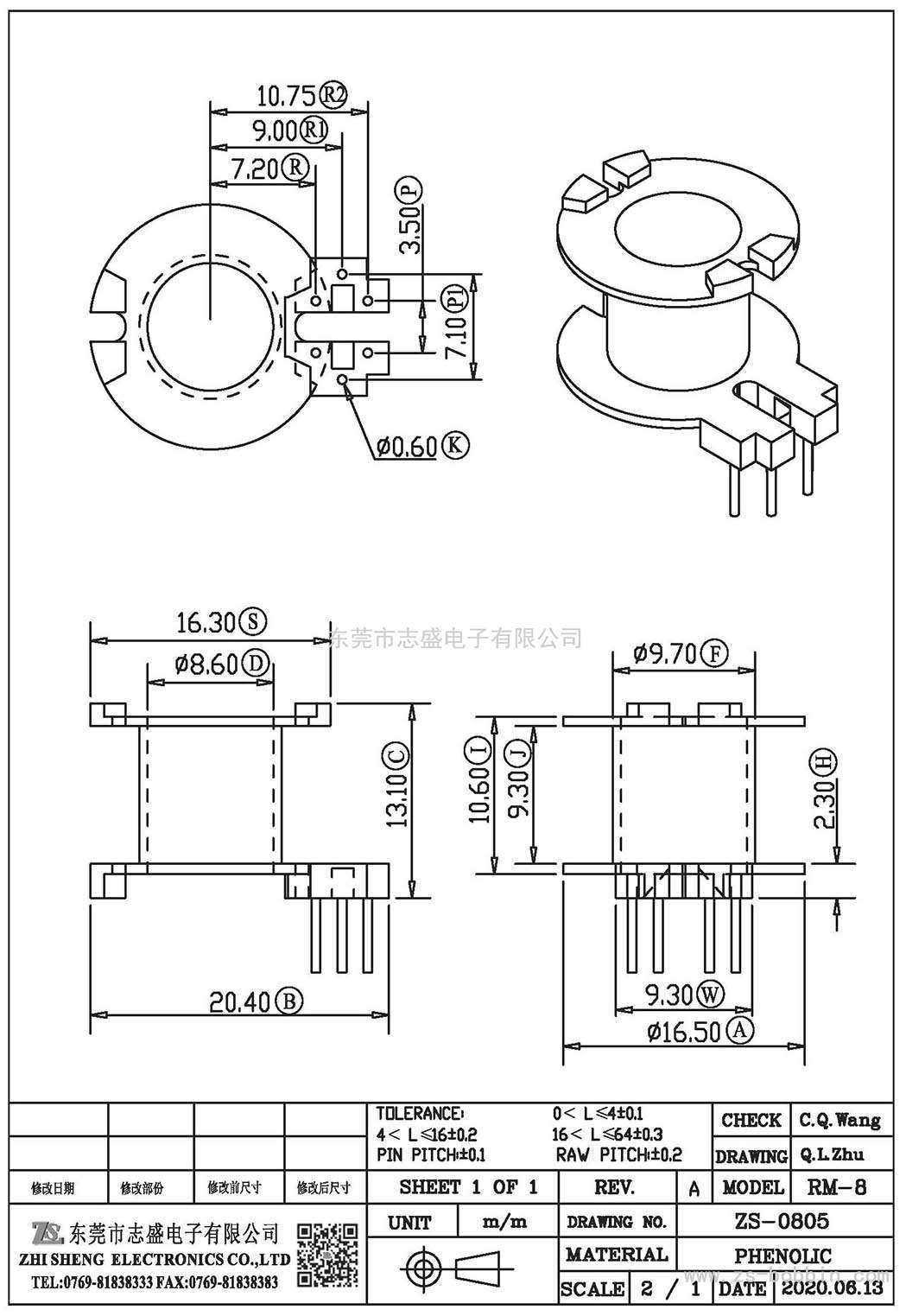 ZS-0805 立式RM-8(6+0)PIN