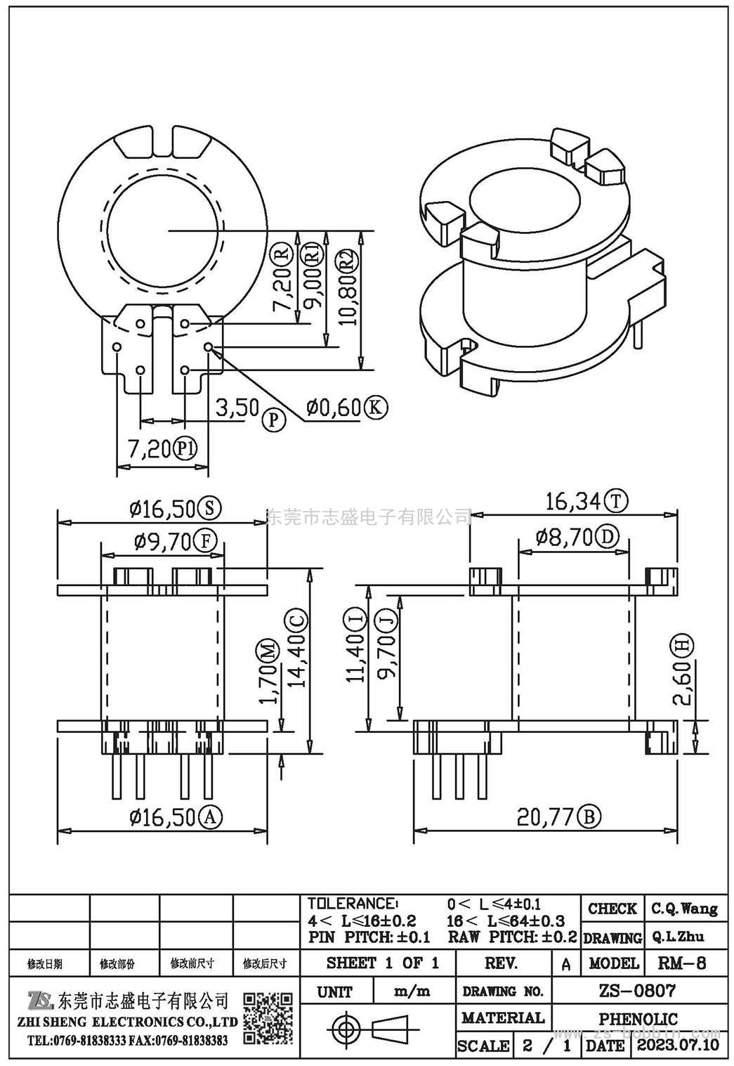 ZS-0807 立式RM-8(6+0)PIN