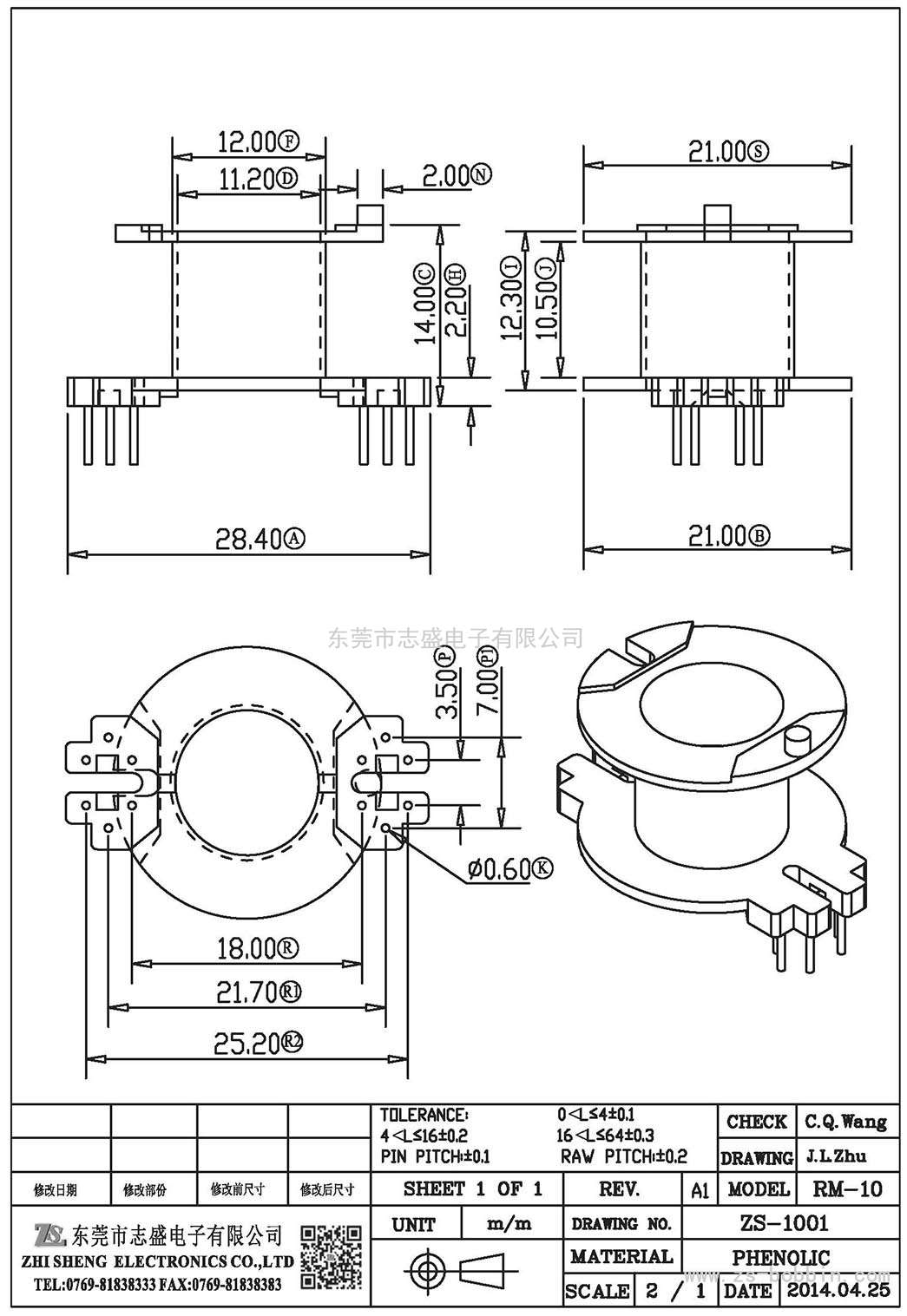 ZS-1001 立式RM-10(6+6)PIN