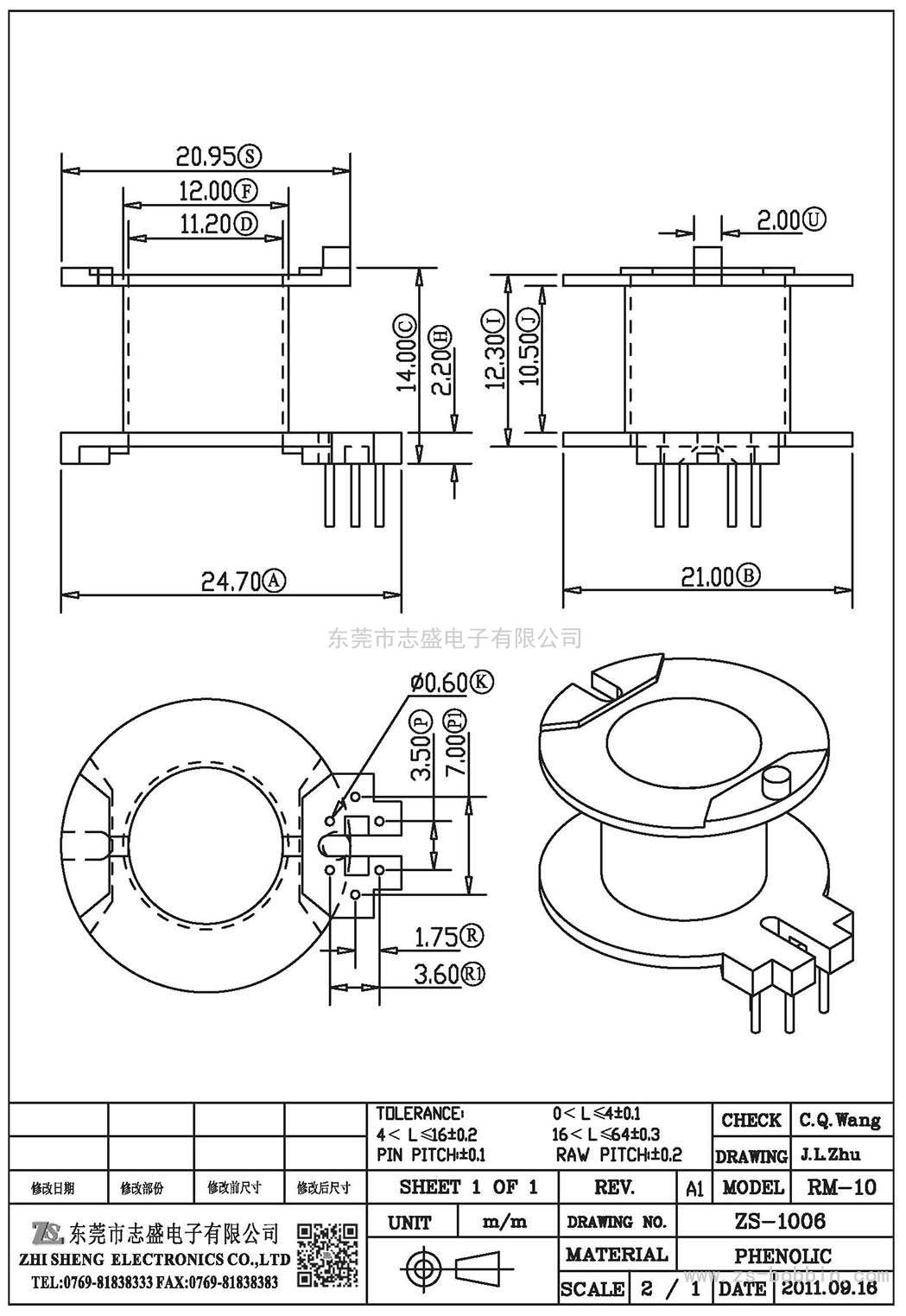 ZS-1006 立式RM-10(6+0)PIN