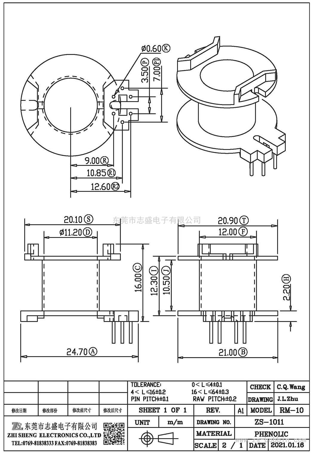 ZS-1011 立式RM-10(6+0)PIN